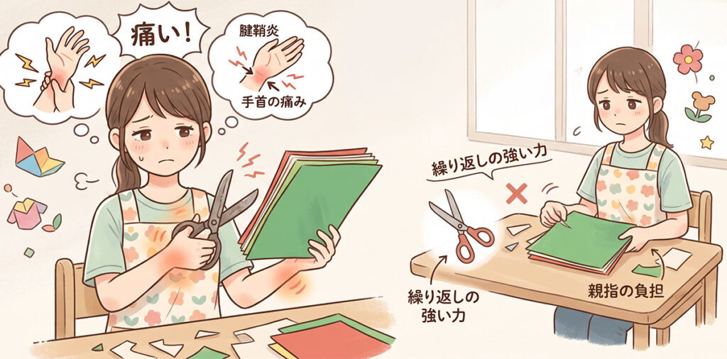 なぜ保育士は腱鞘炎になりやすい？ハサミがもたらす身体的負荷