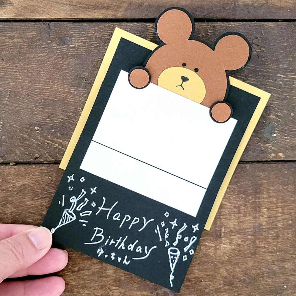 プレゼントからクマが飛び出す！メッセージカード｜仕掛けメッセージカード作品