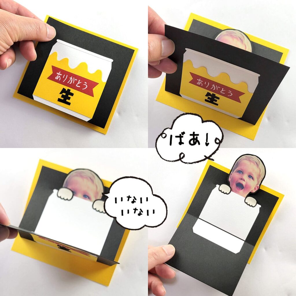 缶ビールから顔写真が飛び出す！メッセージカード