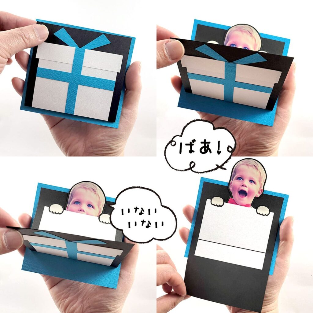 プレゼントから顔写真が飛び出す！メッセージカード
