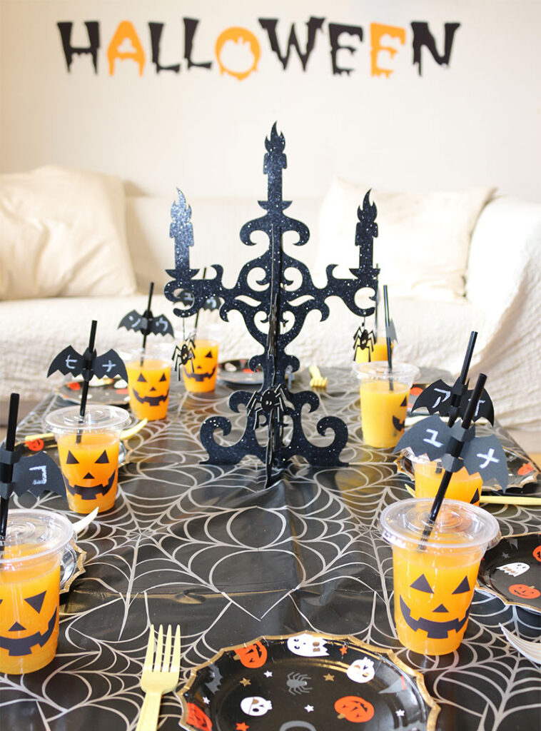 ハロウィンパーティーを開催しよう!