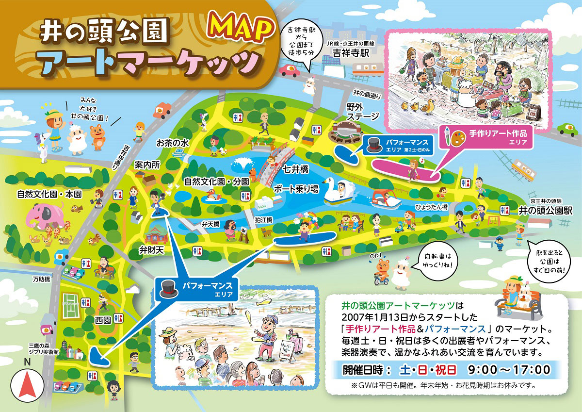 井の頭公園アートマーケッツ｜東京のハンドメイド販売におすすめのマルシェ