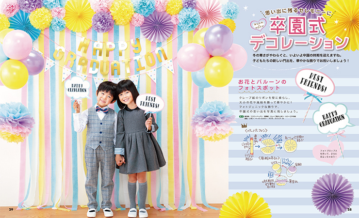 【パステル・ポップ】色彩が躍るハッピーなフォトブース